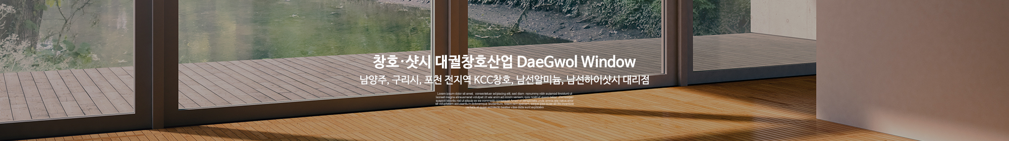 대궐창호산업_이미지pc