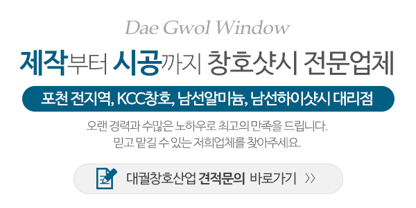대궐창호산업_메인문구_내용