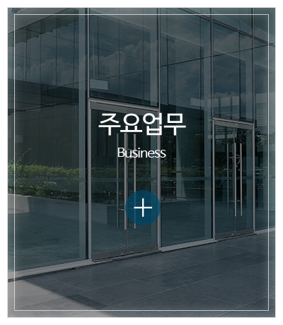 대궐창호산업_메인중간pc_주요업무