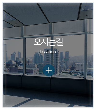 대궐창호산업_메인중간pc_오시는길