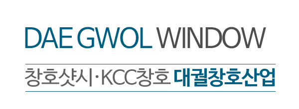 대궐창호산업_로고